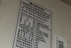 南海格力空调维修电话是多少